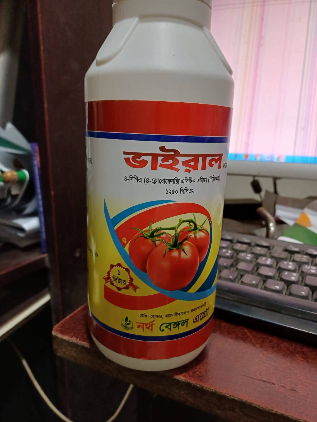 Viral PGR Bottle